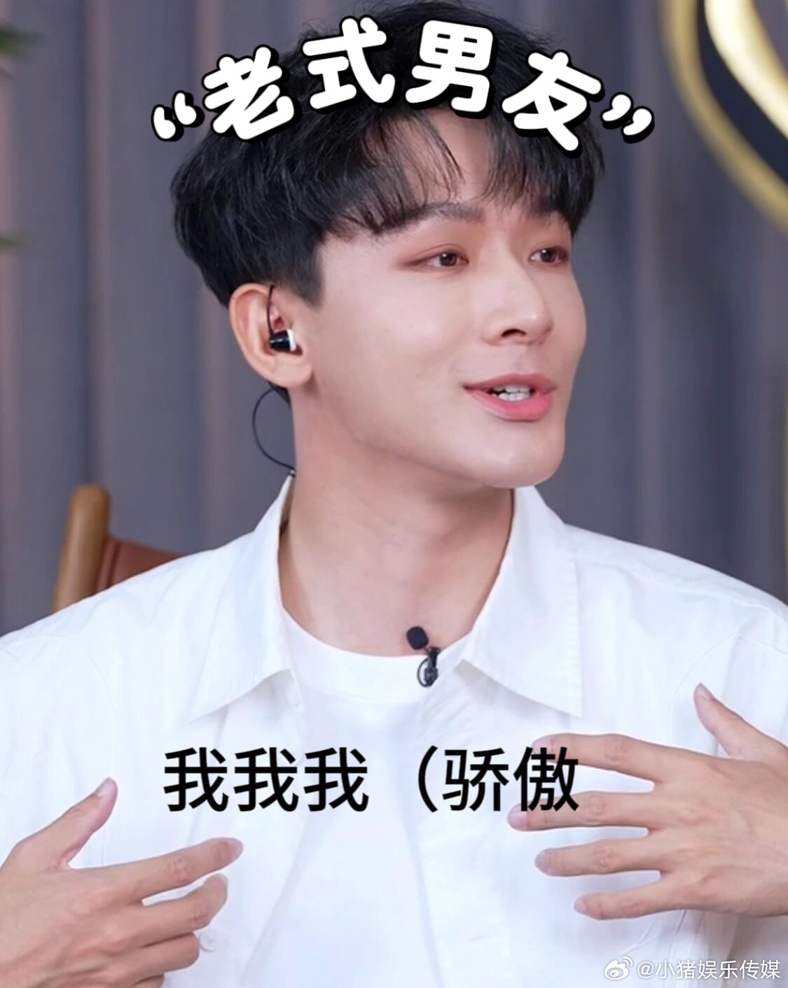 老式东北人VS新式东北人 看了张晚意的演绎才明白，东北的魅力不只是豪爽，还有这种