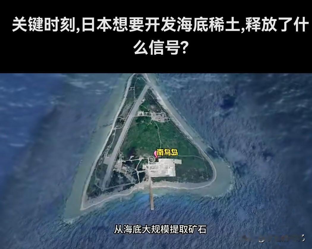 嘿，朋友们！听说过“海底捞针”吗？现在日本要来真的了，不过他们捞的不是针，而是比