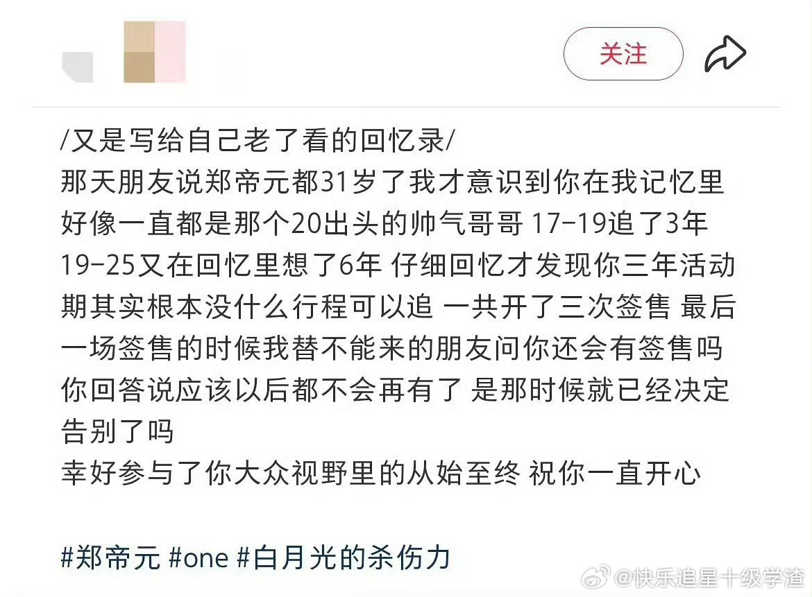 曝郑帝元结婚好久没听到这个名字了 谁的南韩白月光？ ​​​