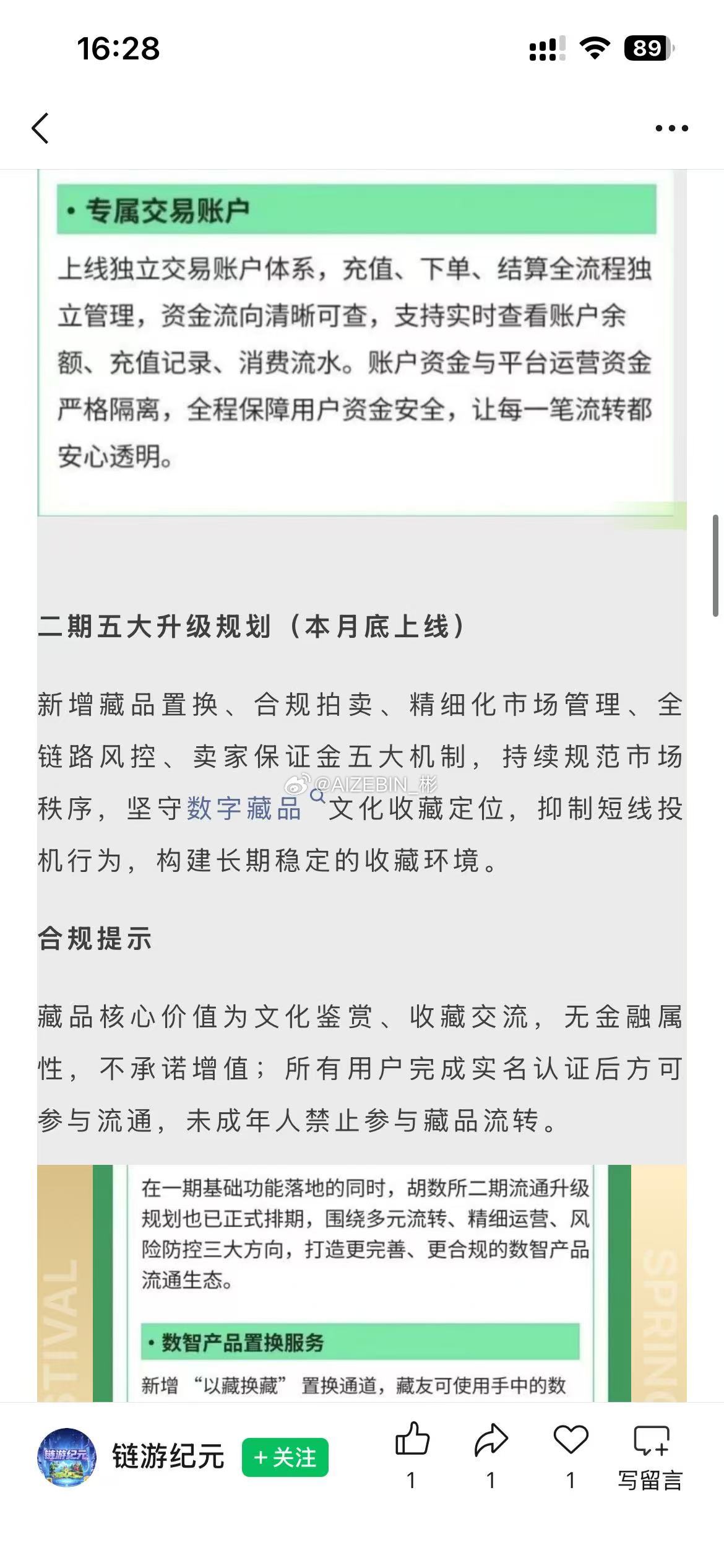 胡数 6・21 十期邀新盛典｜酒水折扣 + 流通市场寄售开通 + 文脉藏品拉新 