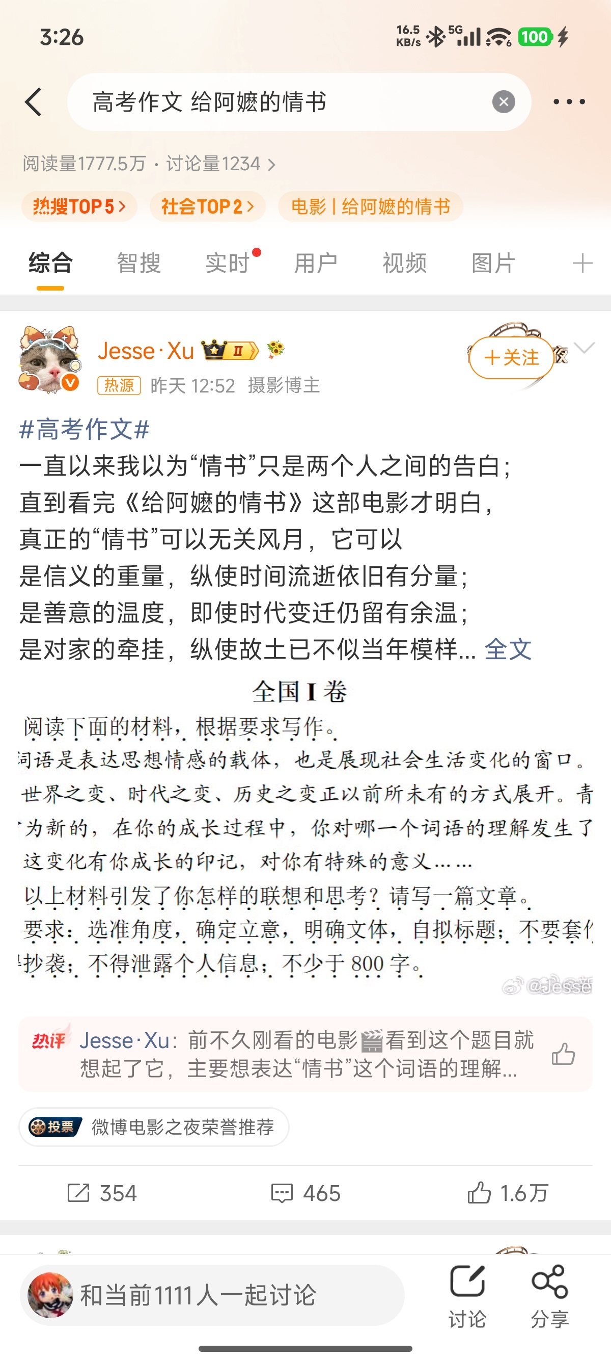 谁懂这个热搜点进来看到是九尾姐姐，有一种很诡异的感觉