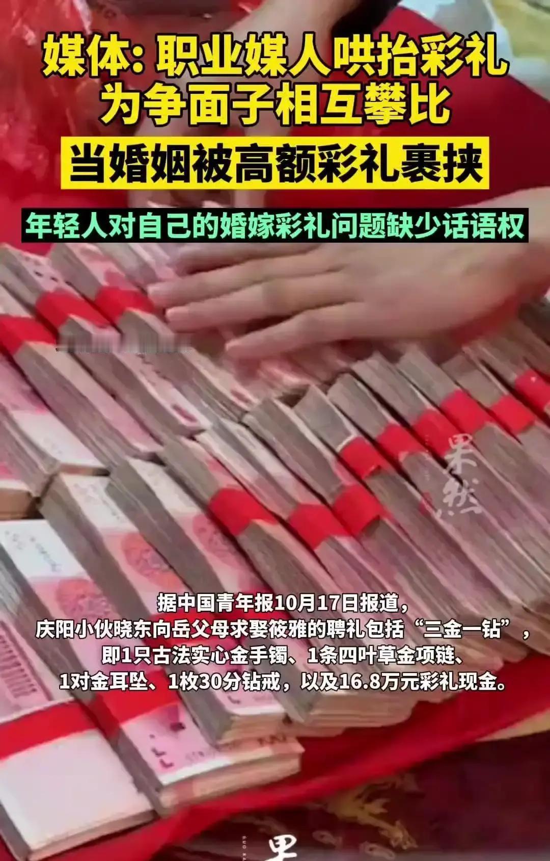 2026年2月，江西赣州一对年轻人因为30万彩礼谈崩，直接分手，这事戳中太多农村