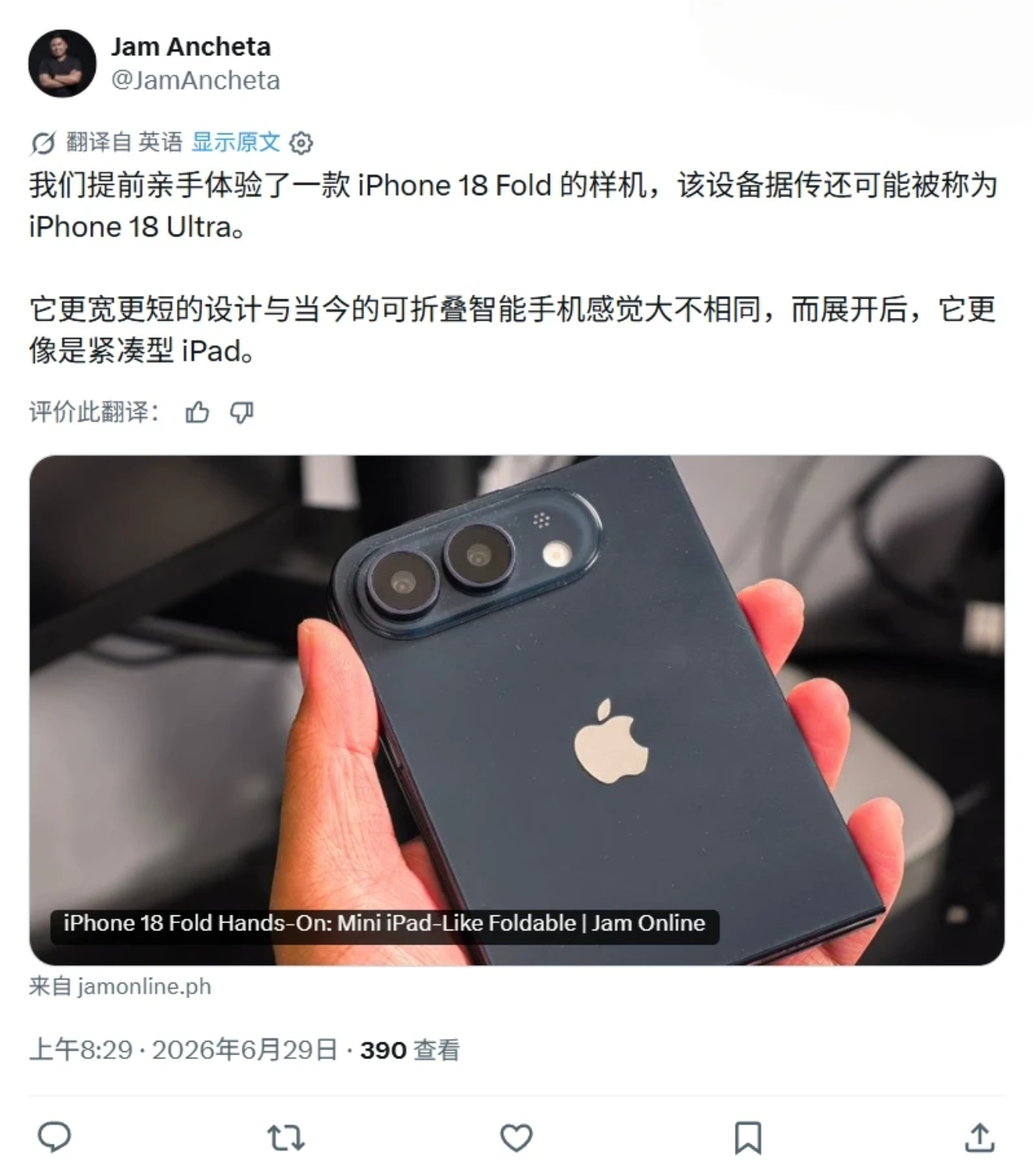 据说现在iPhone折叠屏已经开始进入小批量供货阶段了，量产也在稳步准备推进估计