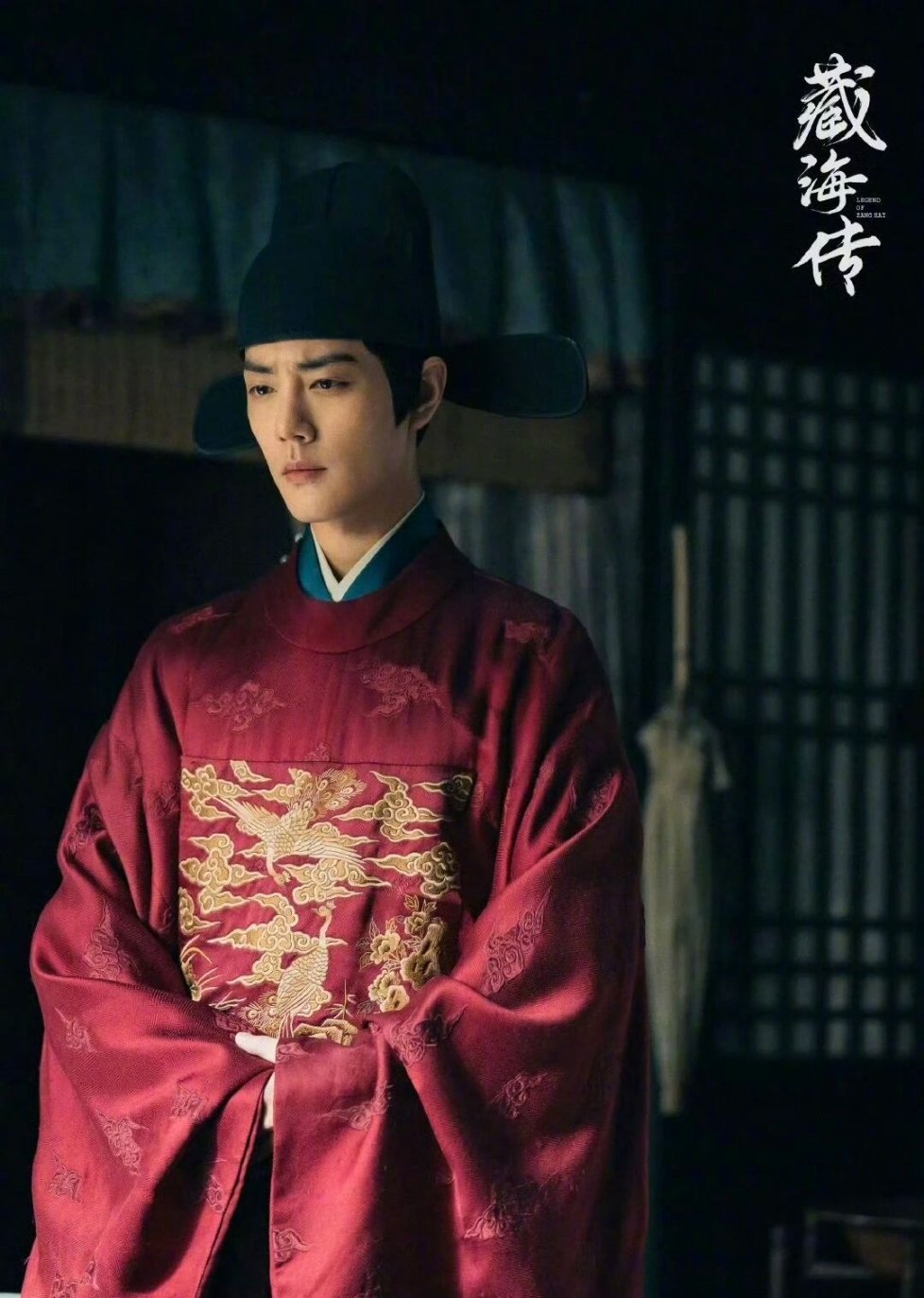 肖战以骨为棋，落子封神潜龙蛰伏十年，一朝入局便搅动朝堂风云。肖战饰演的藏海（稚奴