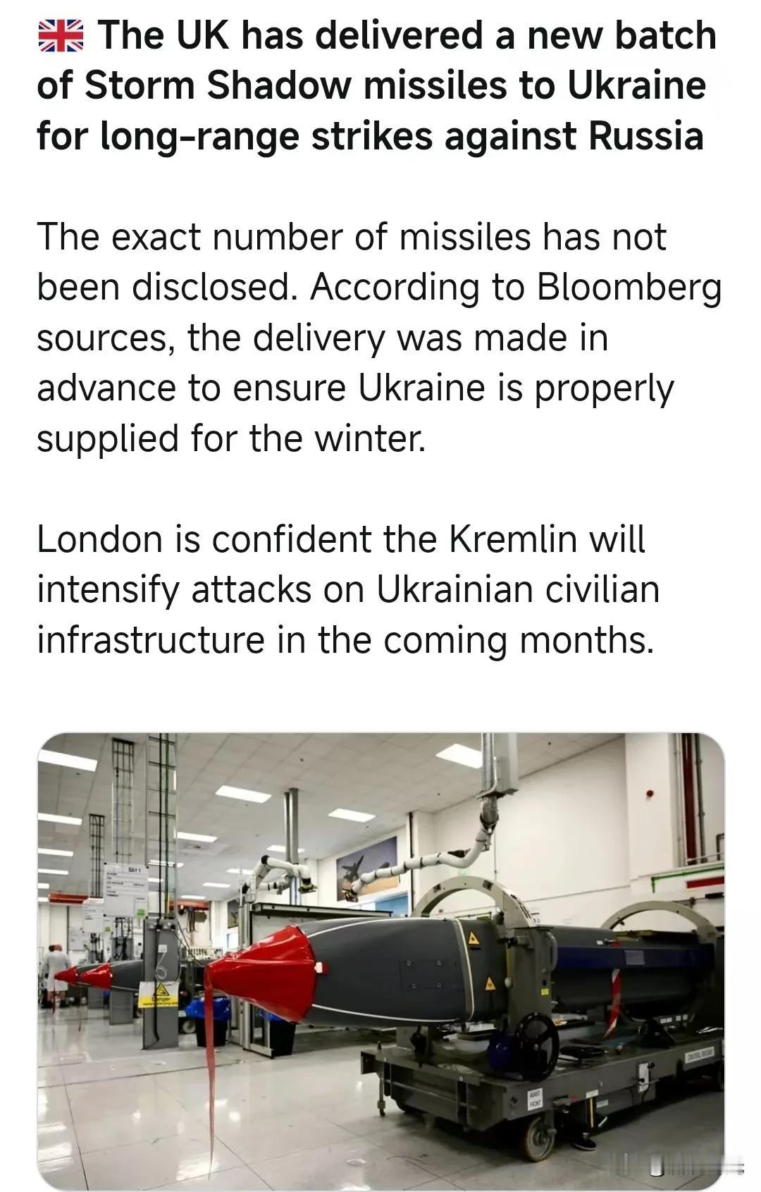 英国已向乌克兰交付了一批新的“风暴阴影”导弹，用于对俄罗斯进行远程打击。导弹的具