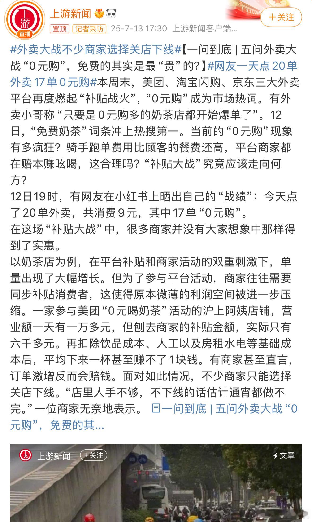 网友一天点20单外卖17单0元购每代人有每代人的鸡蛋要领，最后医院成了最大赢家，