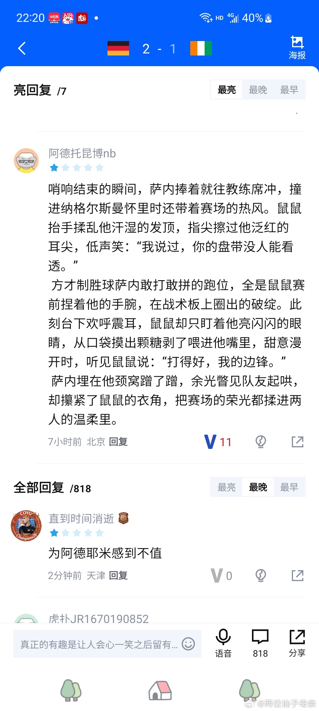 谁能不嗑霸道主教练爱上我 