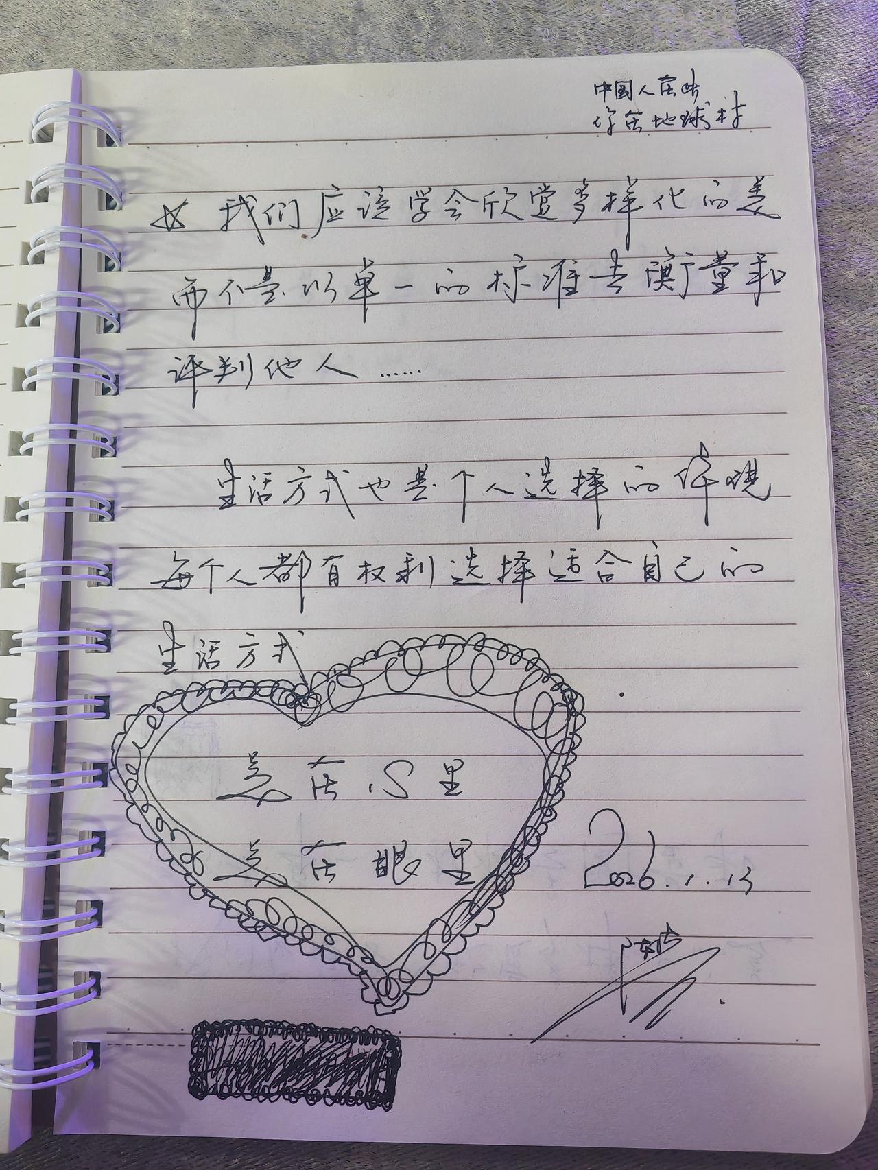 我有自己的生活方式，我选择自己的生活方式[尬笑][尬笑]。
我不知道自己美不美？