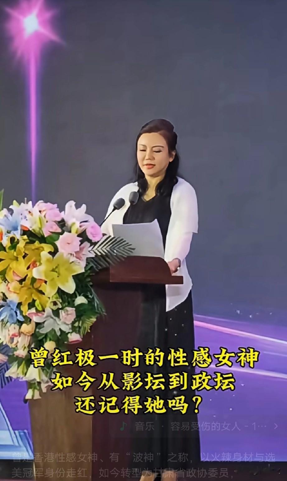 曾是红极一时的香港性感女神，有波神之称，以火辣身材与选美冠军身份走红。

如今转