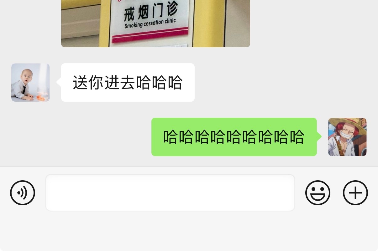哈哈哈哈哈哈我朋友：想送你进去