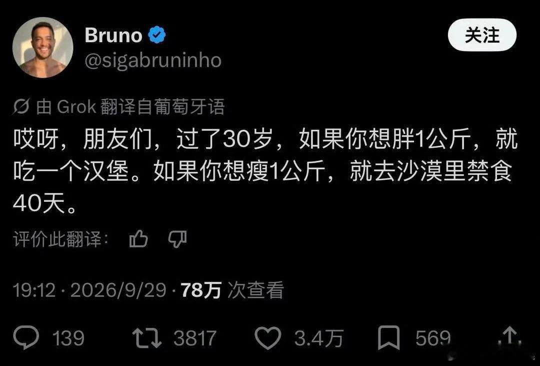 人类怎么这么节能[生病] ​​​