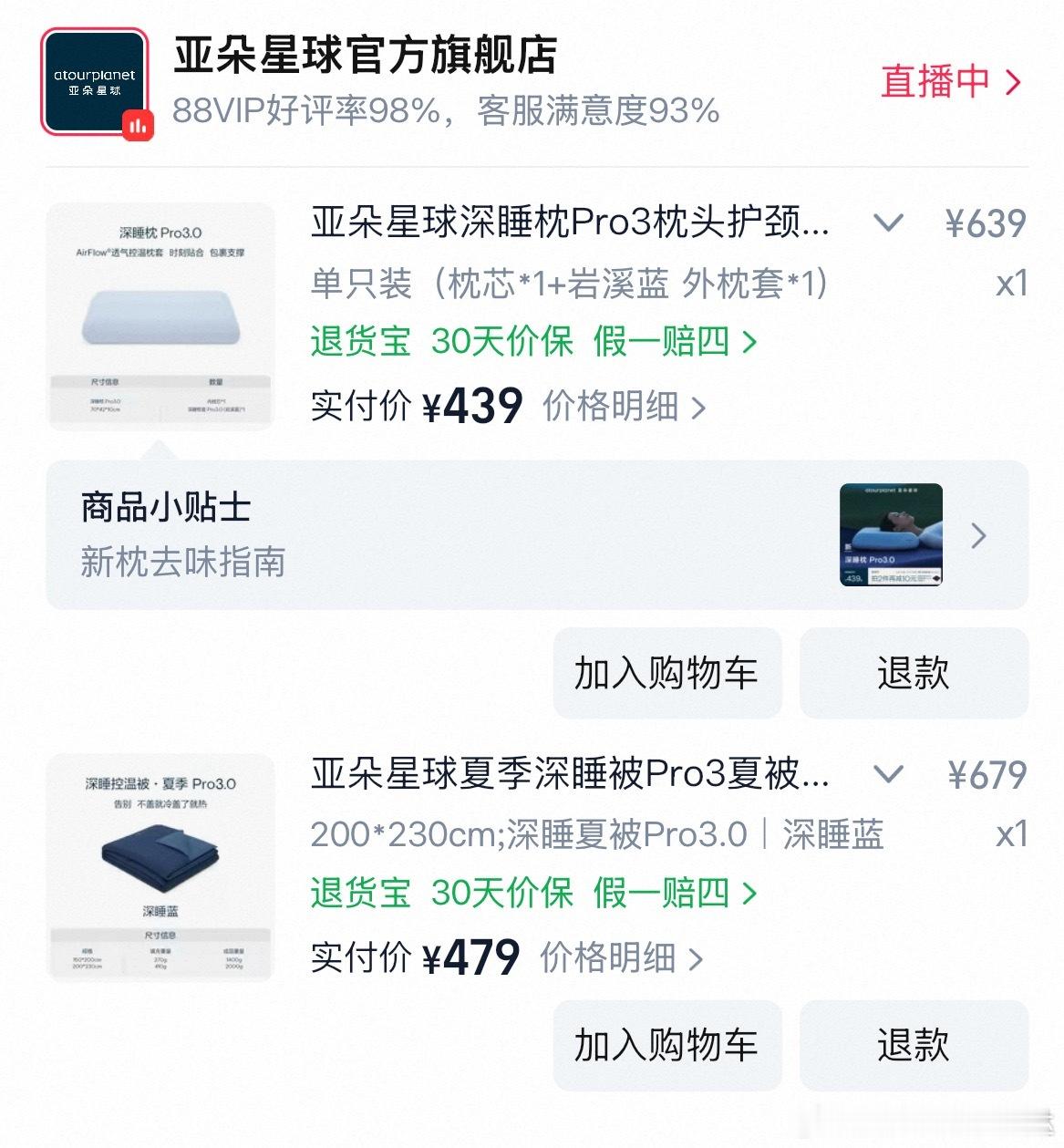 好大儿天天喊枕头不舒服，被子不舒服，晚上睡不好，盖的蚕丝被，用的软管枕，都是我认