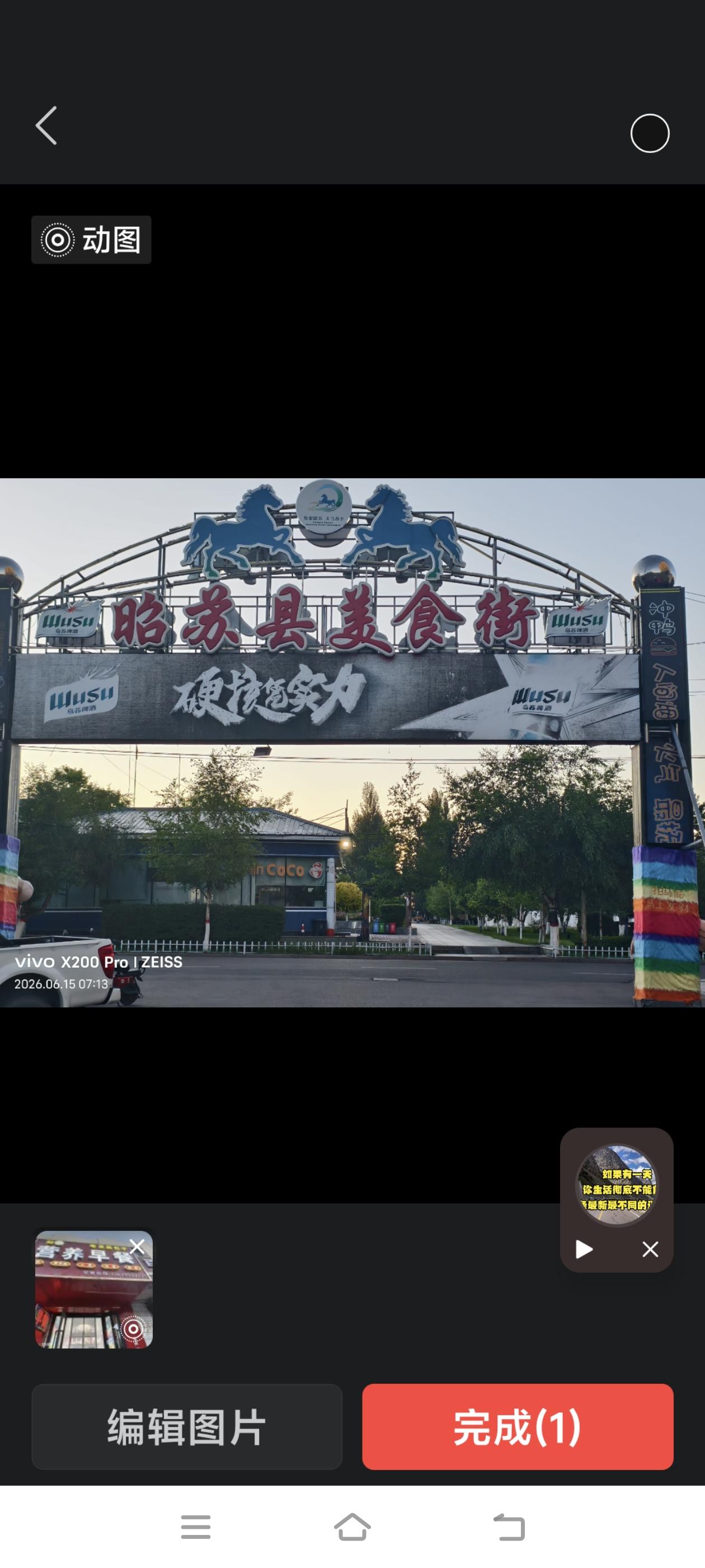 进入新疆很难吃到我们家乡的早餐，昨天晚上我就到周边看，看中了这个离我们住宿还有点