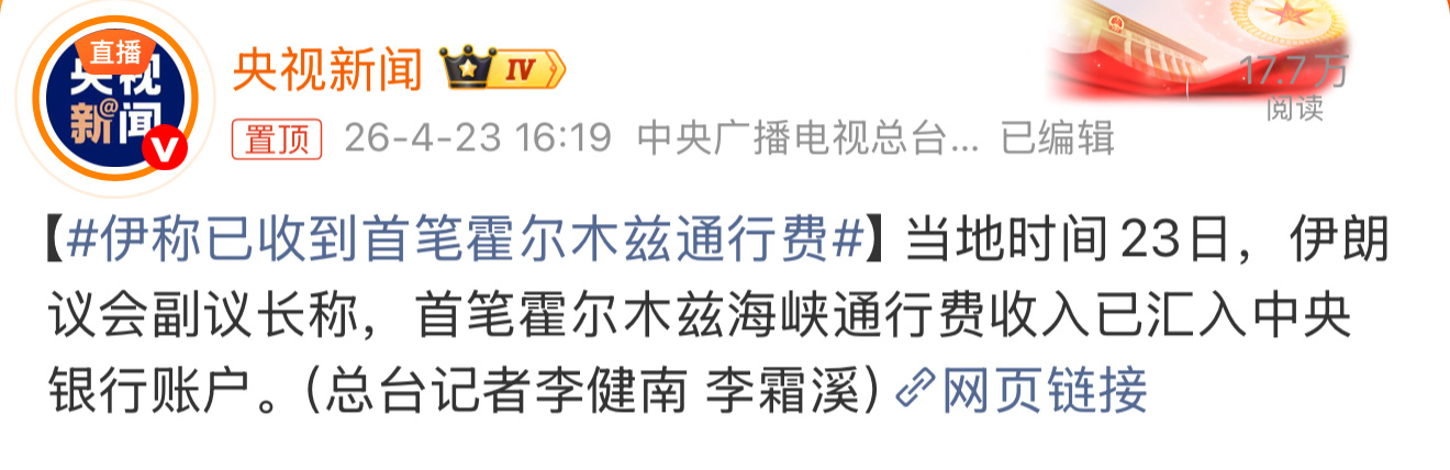 王炸，真的是不破不立！谁交通行费，谁能打折，谁可以免费，现在全都是伊朗说了算！美