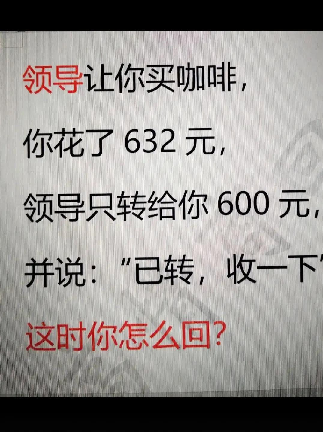 你怎么回复？？？？