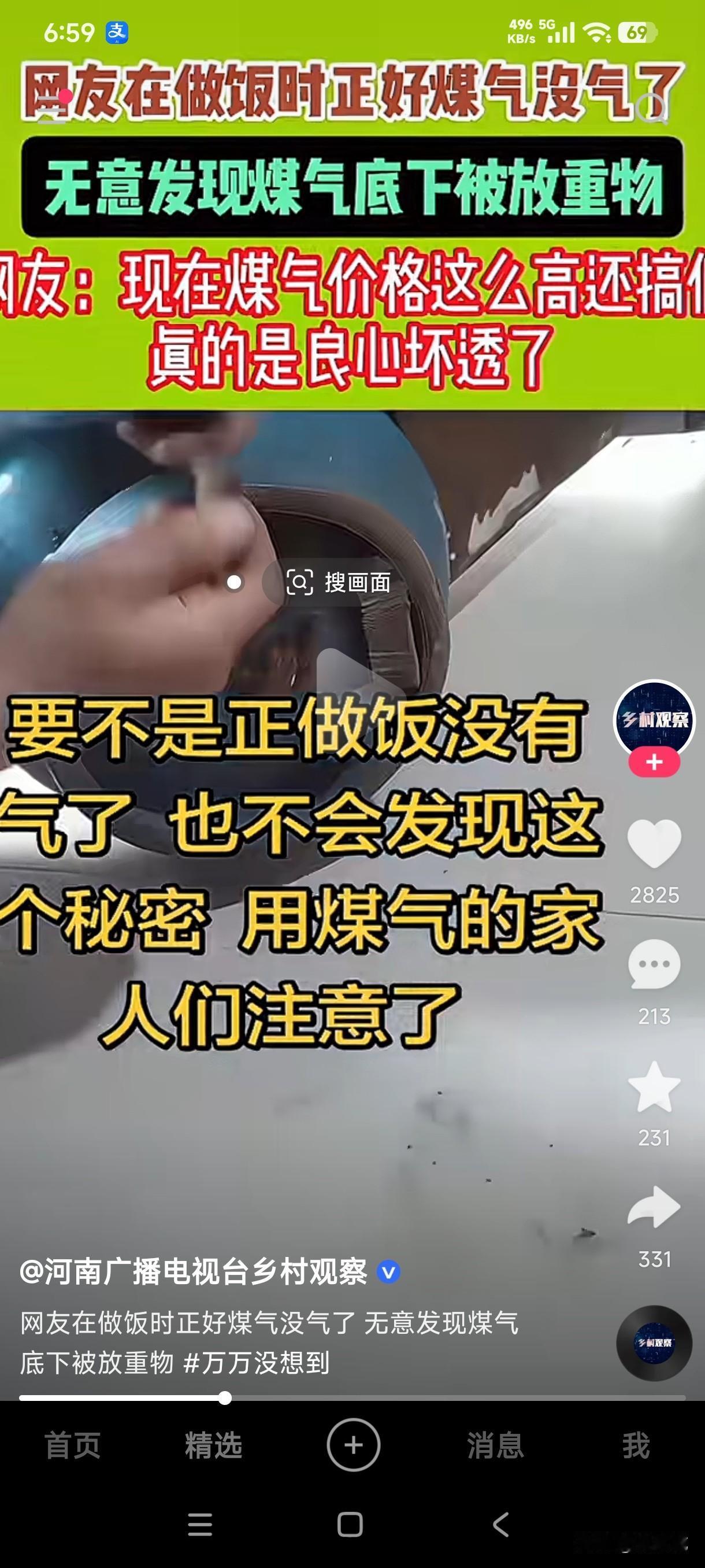 黑心商家真是无处不在！
网友在做饭时正好煤气没有了，无意中发现罐底吸着好多磁铁，