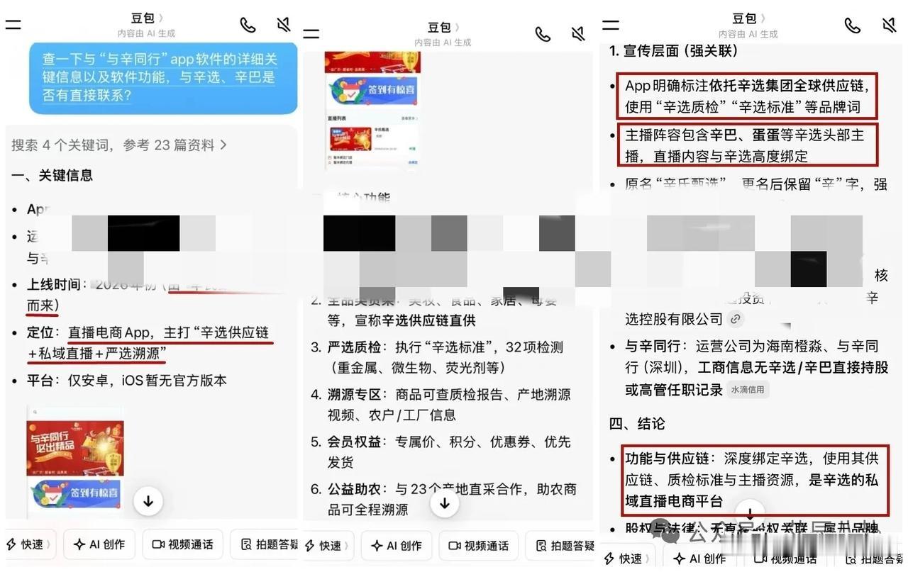 辛巴大动作布局：自建直播平台提前曝光！

           根据一名818粉