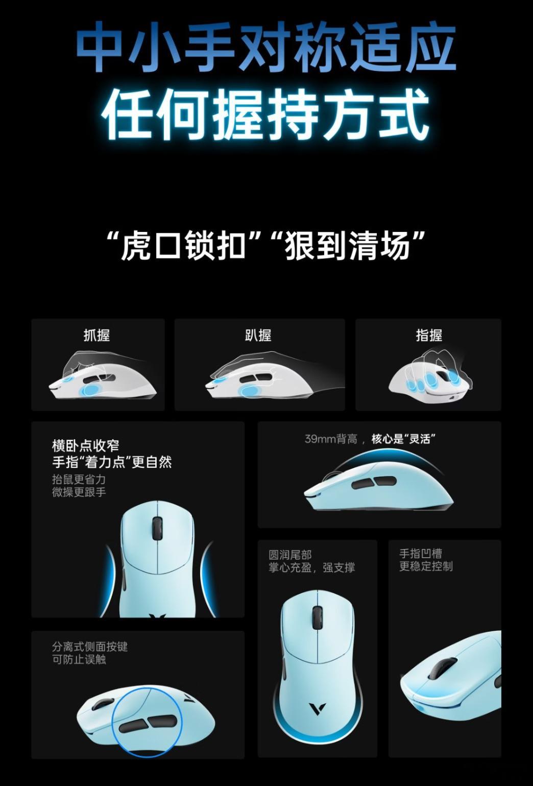 雷柏新模具VT7s，119mm长，52g重，它定位应该是类毒蝰mini？还有个新
