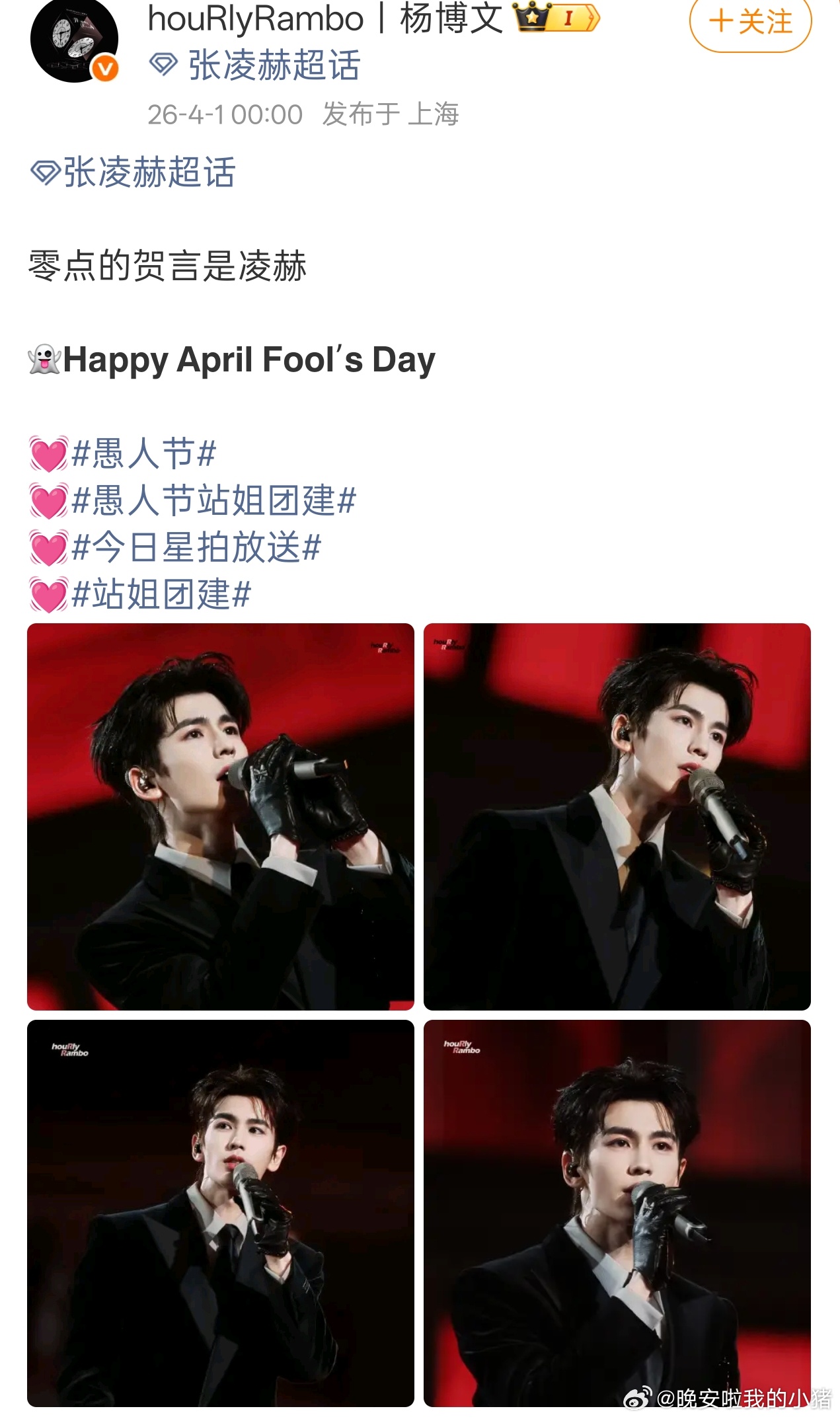 杨博文站姐发了张凌赫，开年第一爆的美貌