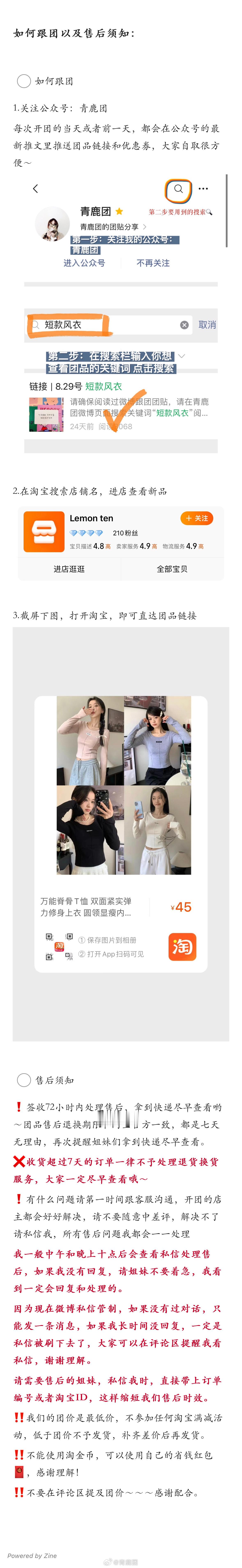 #鹿的团# 【春季万能T恤】（请花10分钟时间仔细看完团贴 摸摸）[送花花]平论