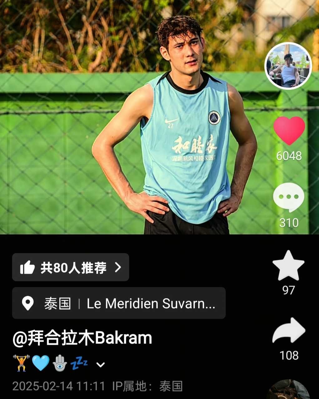 【造谣】所以是2.14🇹🇭训练后一起吃饭了 