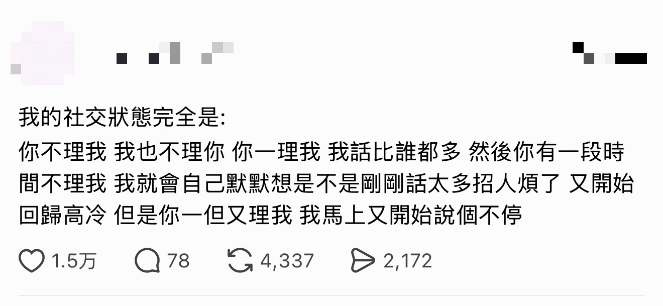 我社交 