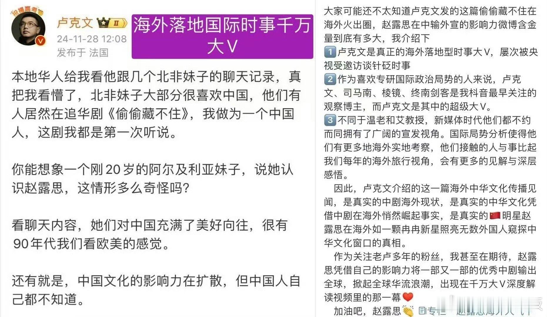赵露思偷偷藏不住含金量  赵露思带偷偷藏不住跑赢海啸 赵露思偷偷藏不住的含金量真