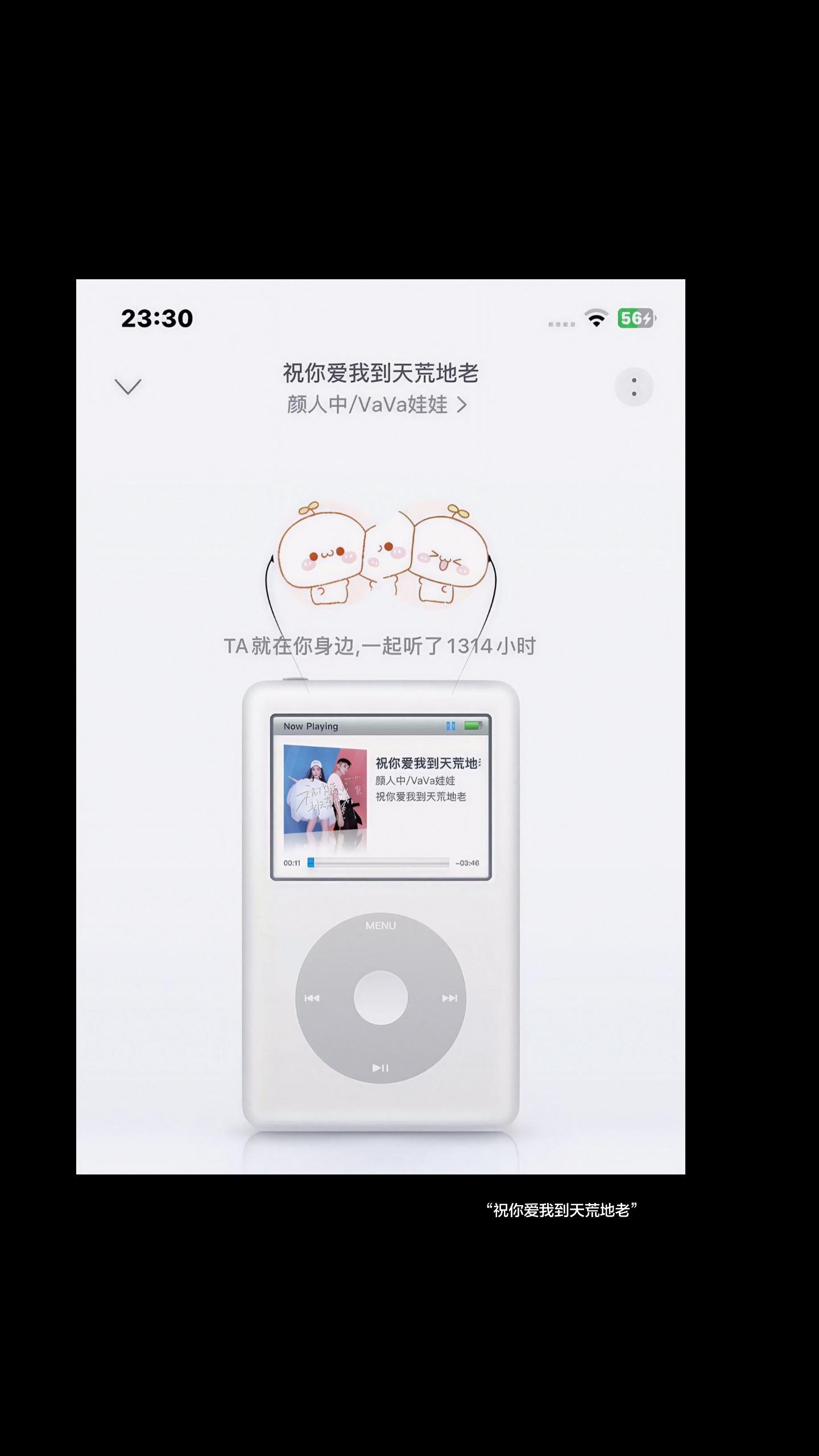 祝你 爱我到天荒地老  777天快乐🥹