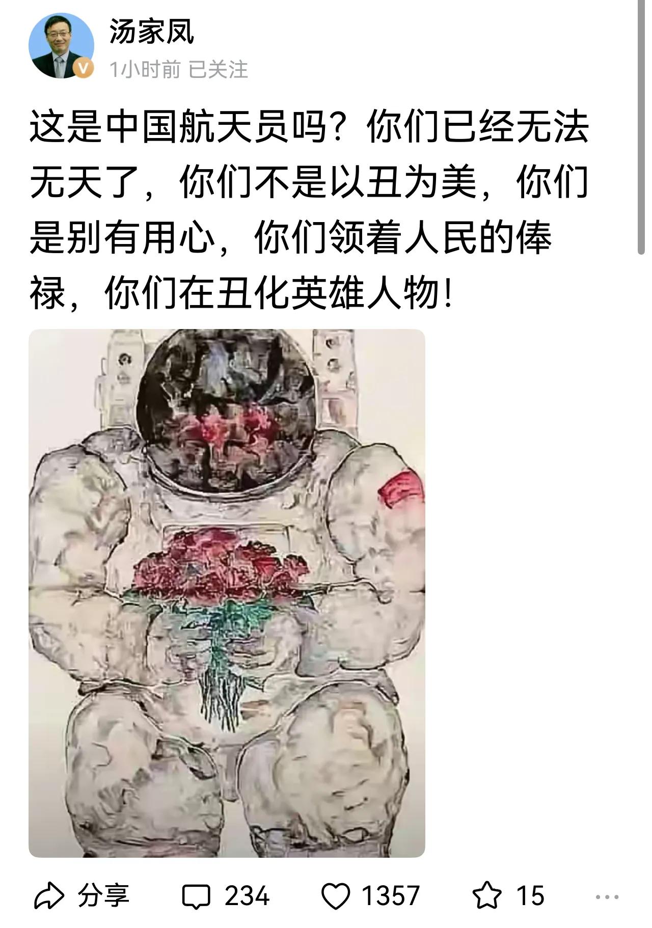 又是清华美院！
这些人内心是多么不想中国变好，
如此丑化，其心何为？
拿着国家俸