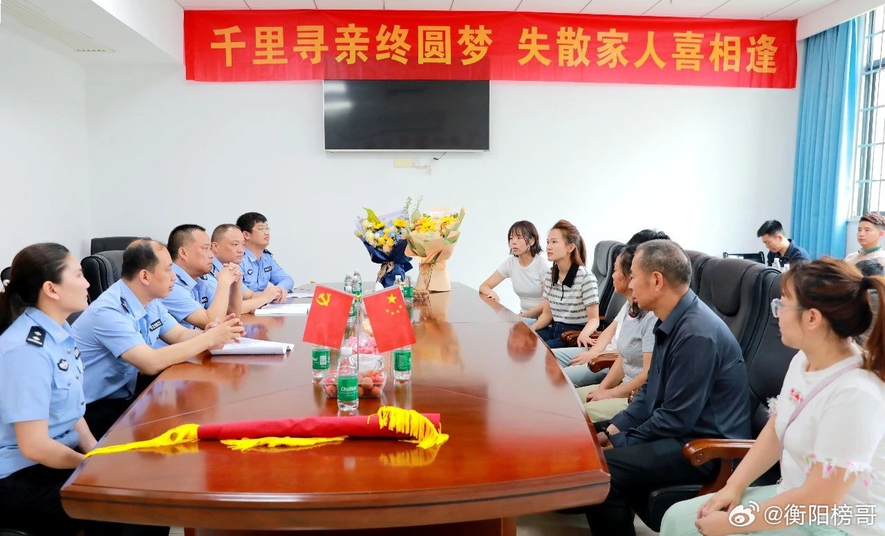 衡阳迟到了32年的拥抱【失散32年终团圆，这个拥抱让人泪目】5月20日，湖南衡阳