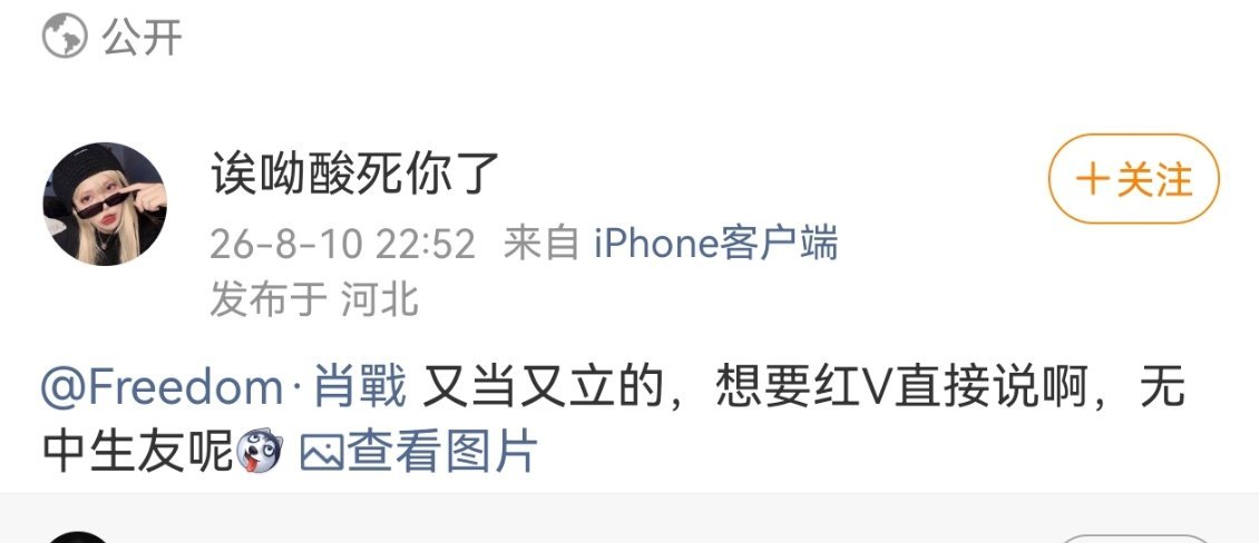 笑死了，新🌊是我开的，你不知道吗