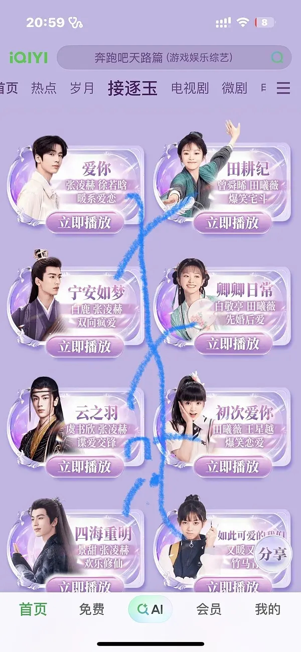 逐玉OST全阵容官宣 你愿意给你担接逐玉的宣传待遇吗？请问两位主演的粉丝能找出近