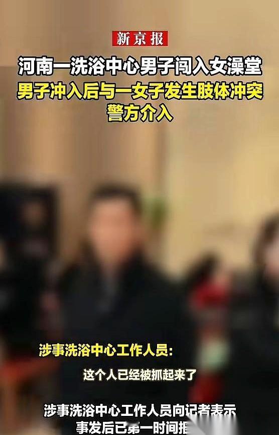 一个大男人，就这么直愣愣地冲进了女澡堂。
整整七分钟。
知道七分钟有多长吗？够泡