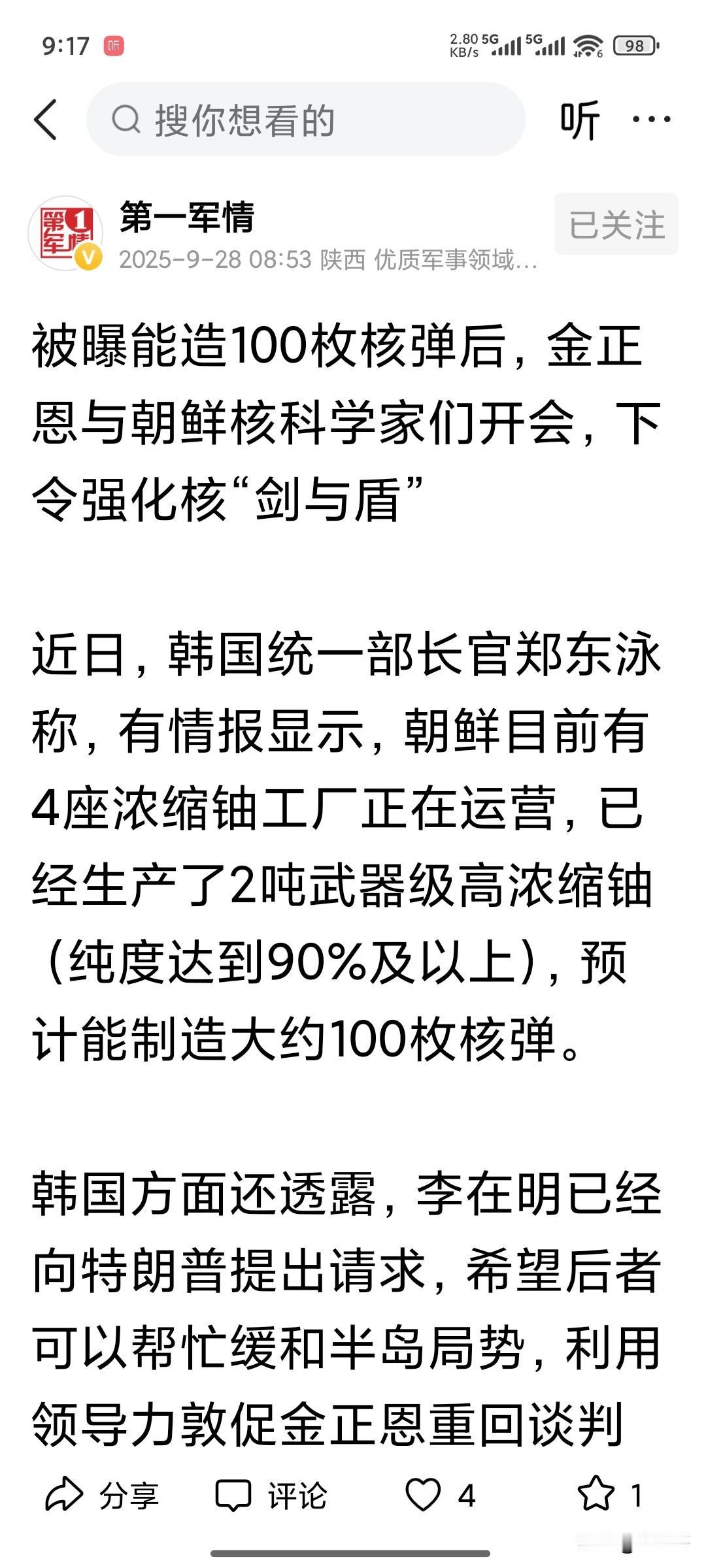 只要朝鲜不断强化核武的质量与数量，在日本与韩国也绝对不会坐以待毙，会拿着朝鲜核武