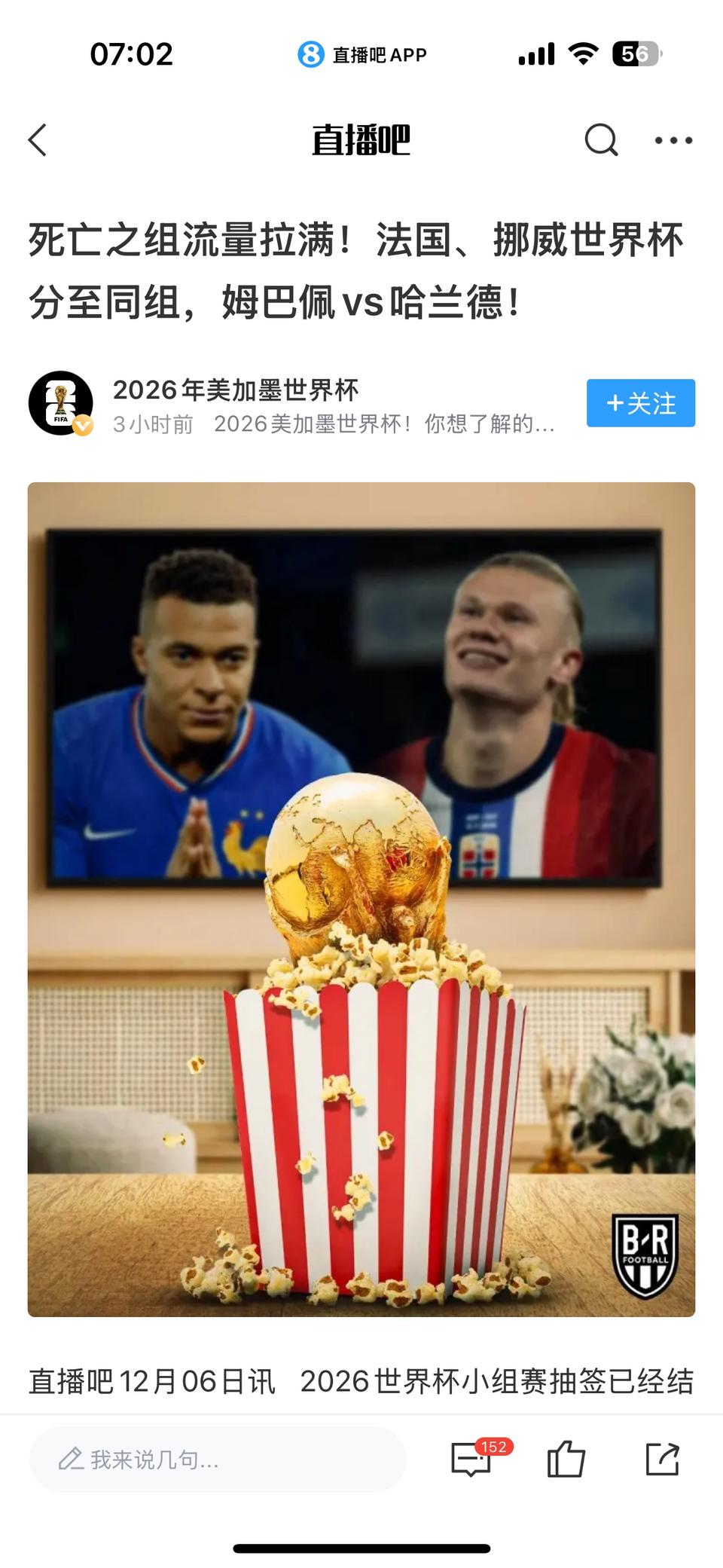 世界杯死亡组，姆巴佩大战哈兰德！
2026世界杯抽签揭晓，法国、挪威 、塞内加尔