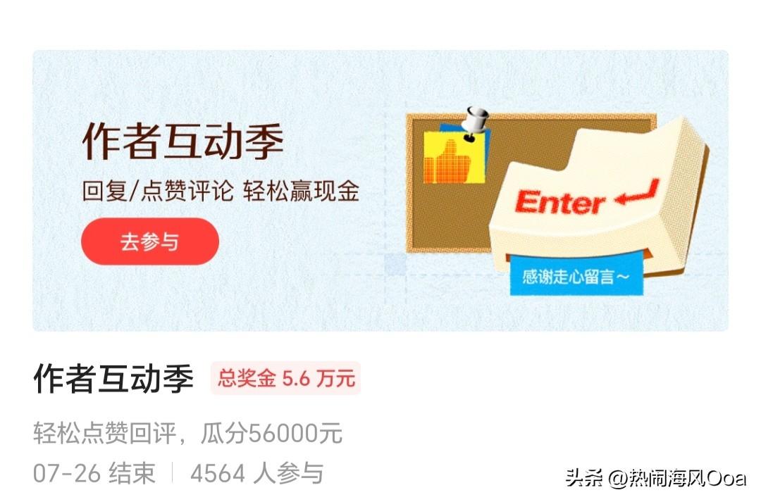 这个活动，已经开展第四周了，大家众说纷纭！

有的说，每周要发一篇文章才，得看到
