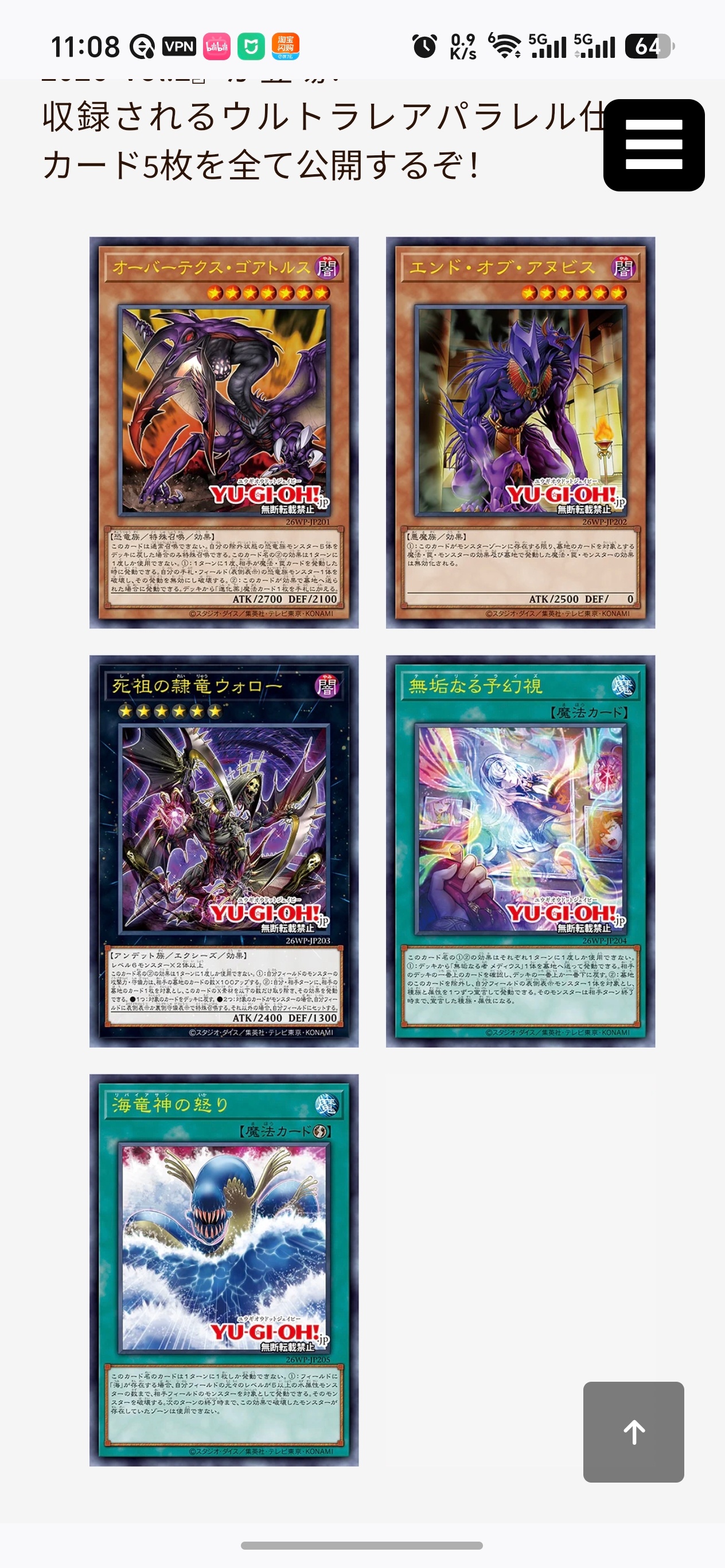 游戏王OCG 26WP 上位赏「ウィナーズパック 2026 Vol2」(WINN