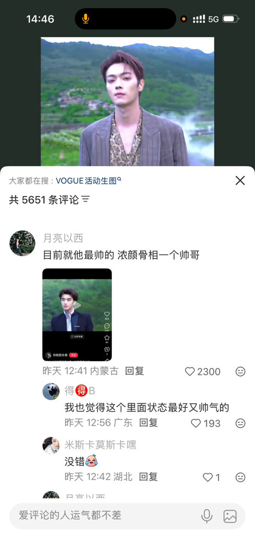 你们最好是粉丝反串的