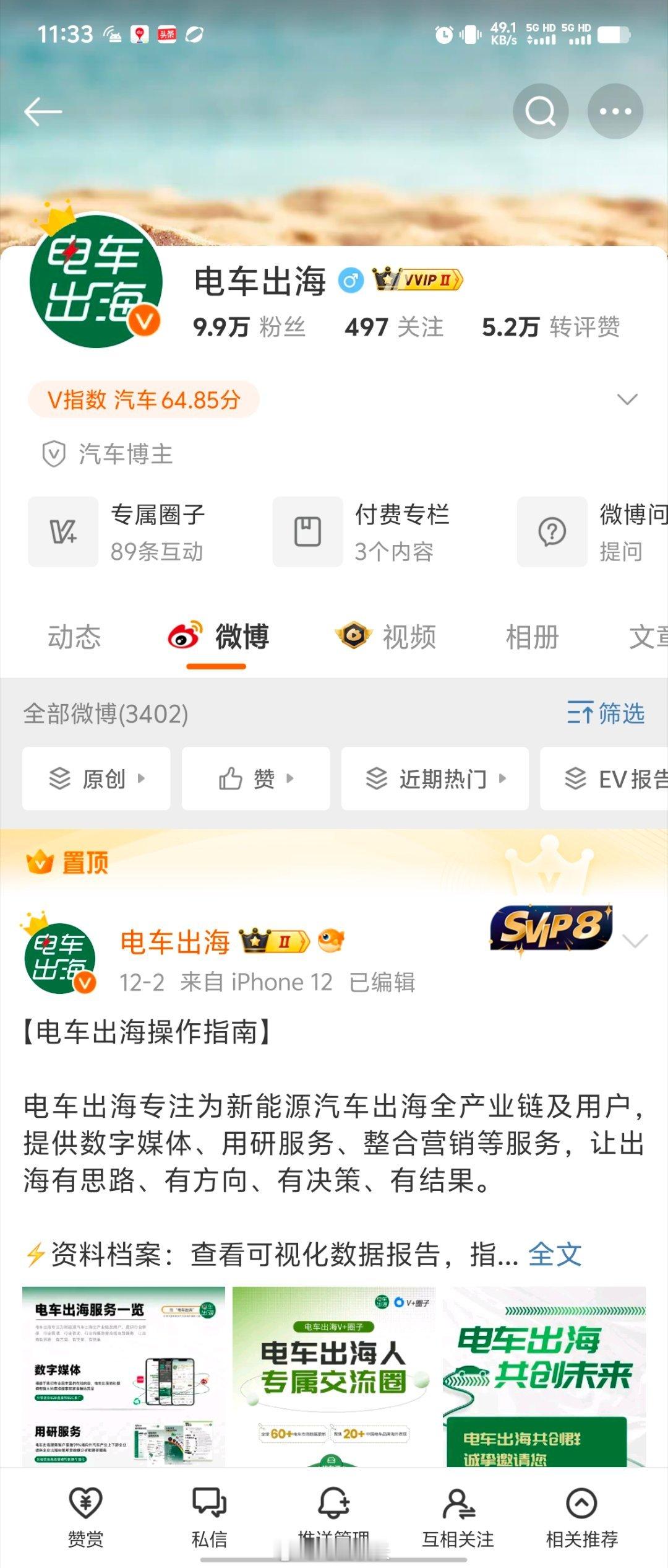 今天能过10万吗？2年2个月了… 