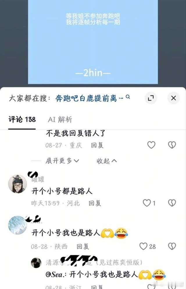 别人经得起逐帧审判，别人越审判路人缘越好，可不像她姐[吃瓜]还有五哈没惹哦[摊手