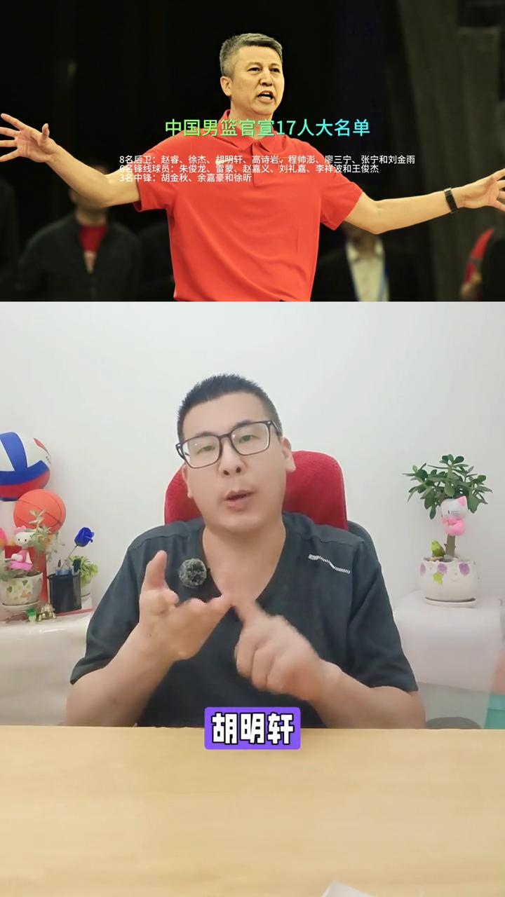 中国男篮赴欧拉练，17人大名单出炉。
下午5点30官宣，中国男篮只留下17人。郭