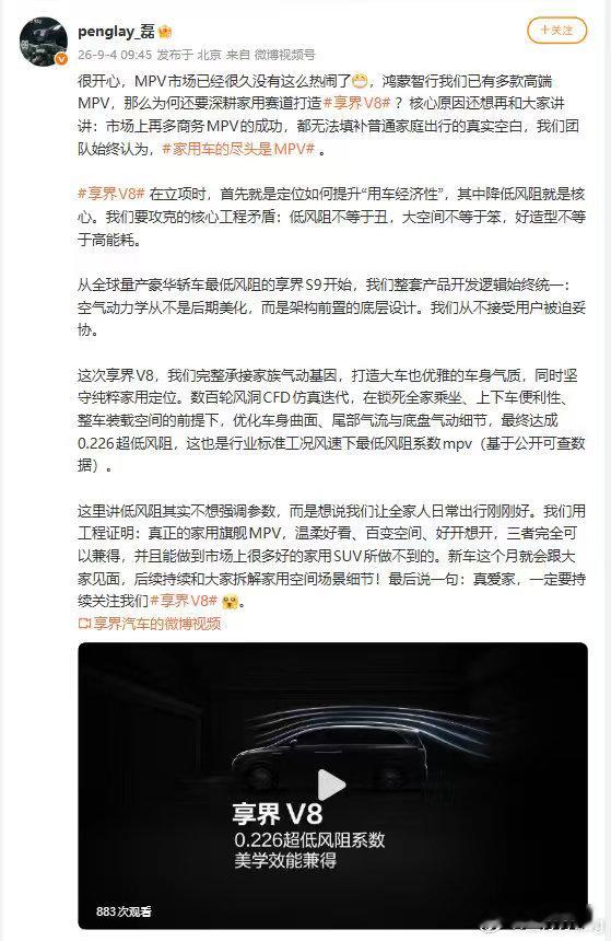 家用车的尽头是MPV车企大佬为何押注MPV随着智驾技术的成熟，开车这事儿越来越轻