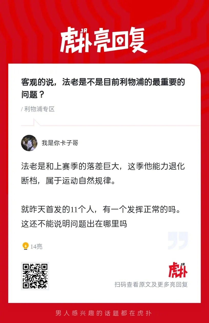 客观的说，萨拉赫是不是目前利物浦的最重要的问题？ ​​​