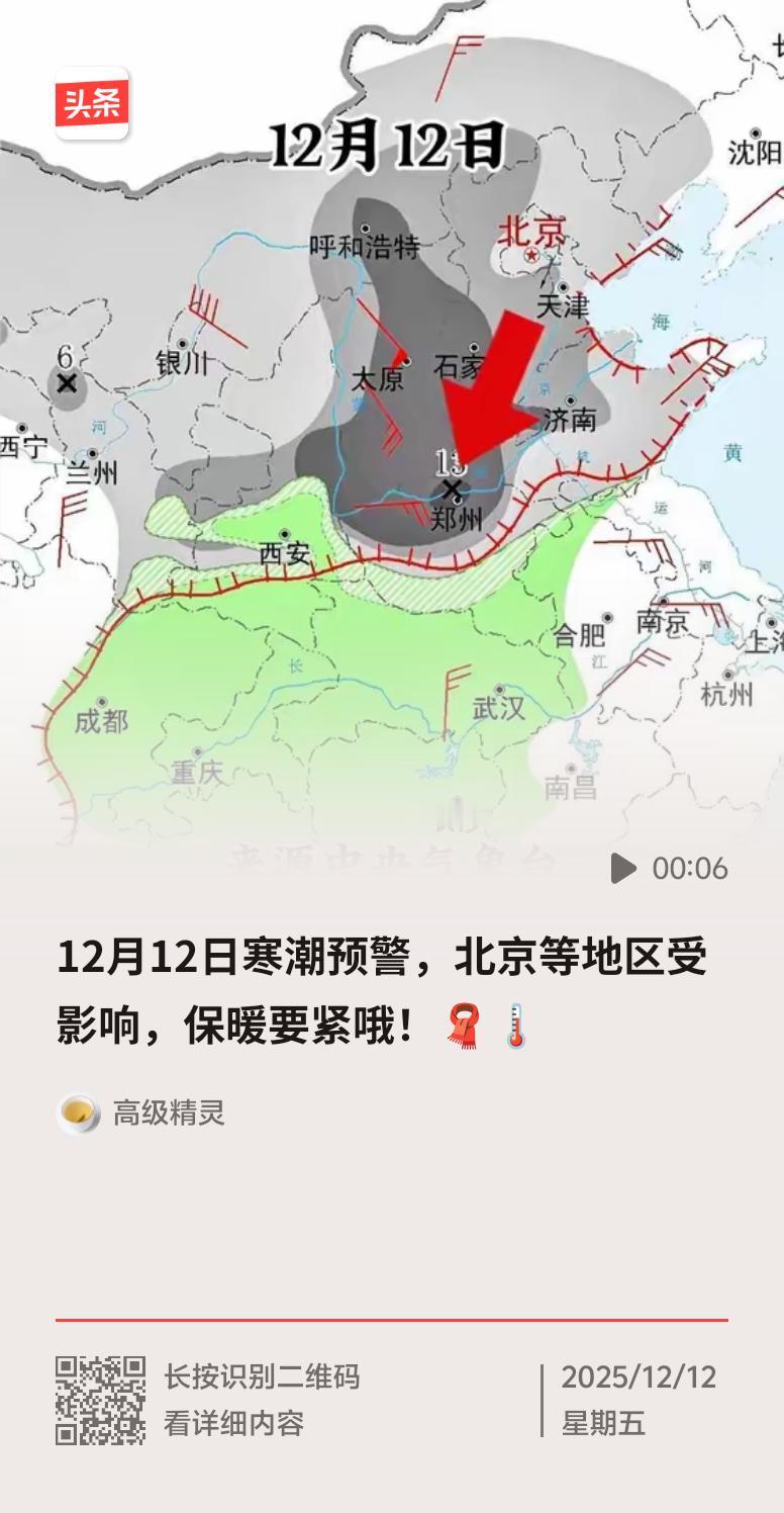 北京今天这天气，真是“冻人”啊！早晨到白天阴转中雪，最高气温才 -3℃，夜间还有