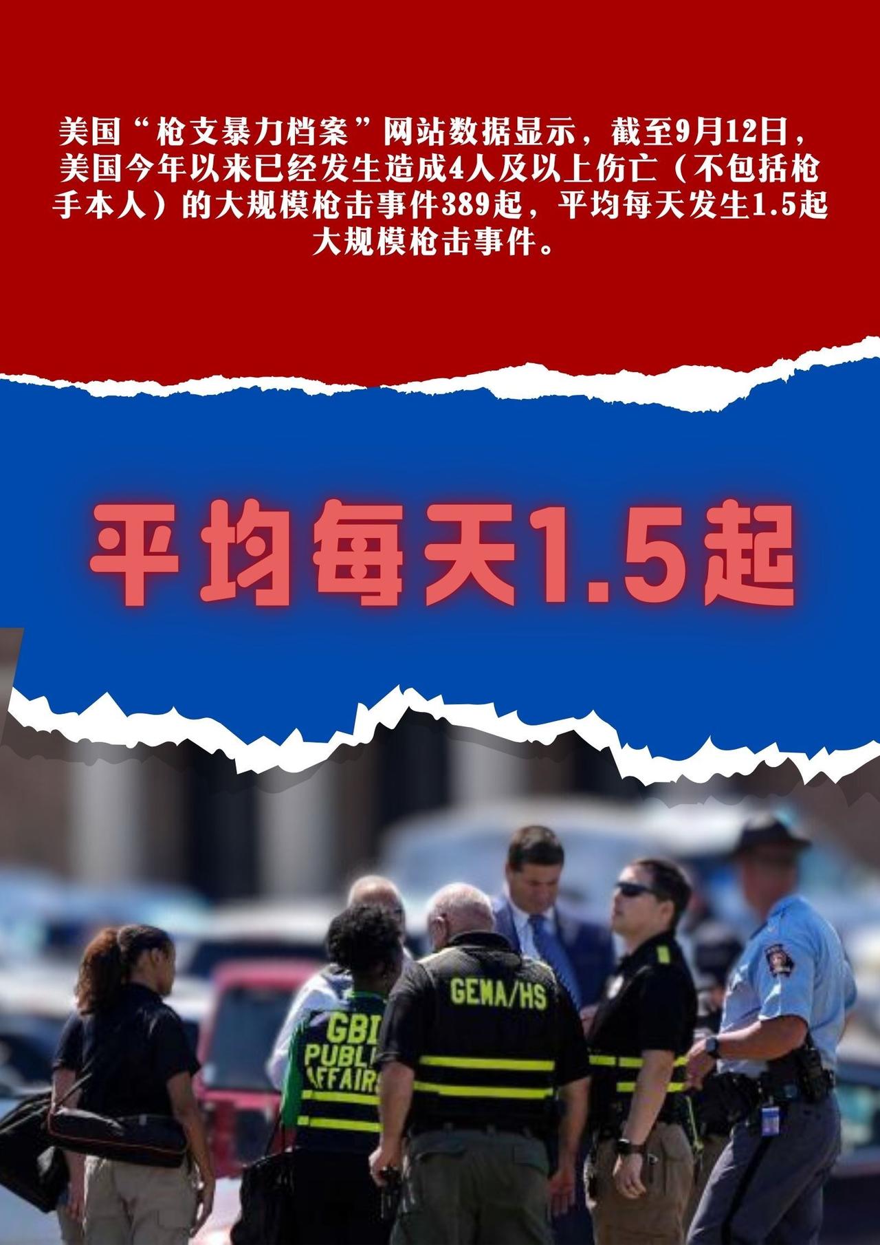 痛心！美国再发恶性枪击案，8名儿童惨遭杀害，枪支暴力已成儿童头号杀手
 
当地时