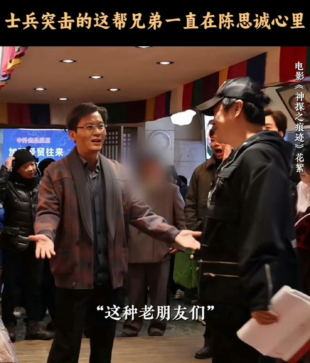 陈思诚谈士兵突击演员再合作士兵突击演员有自己的群陈思诚路演聊起和士兵突击老友再合