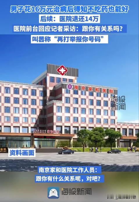 江苏南京，一男子因前列腺炎发作，到医院做检查，医生说男子的前列腺炎有癌变迹象，如