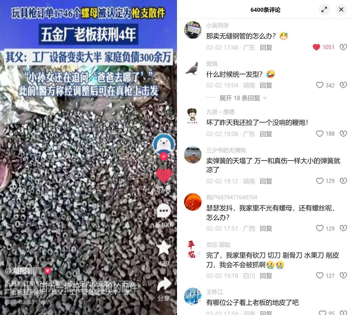 一个螺母，判了四年

南通开了20多年的五金厂，接了笔玩具水弹枪螺母订单，1