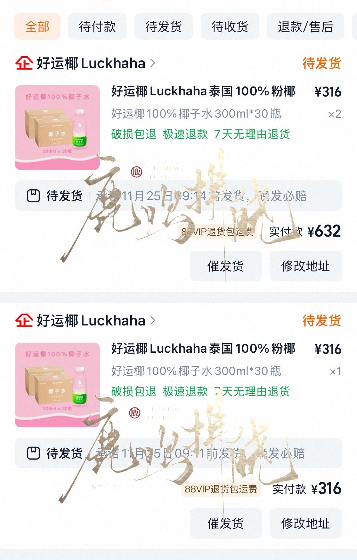 好运椰也是让我抢到了，支持杨洋老师。 