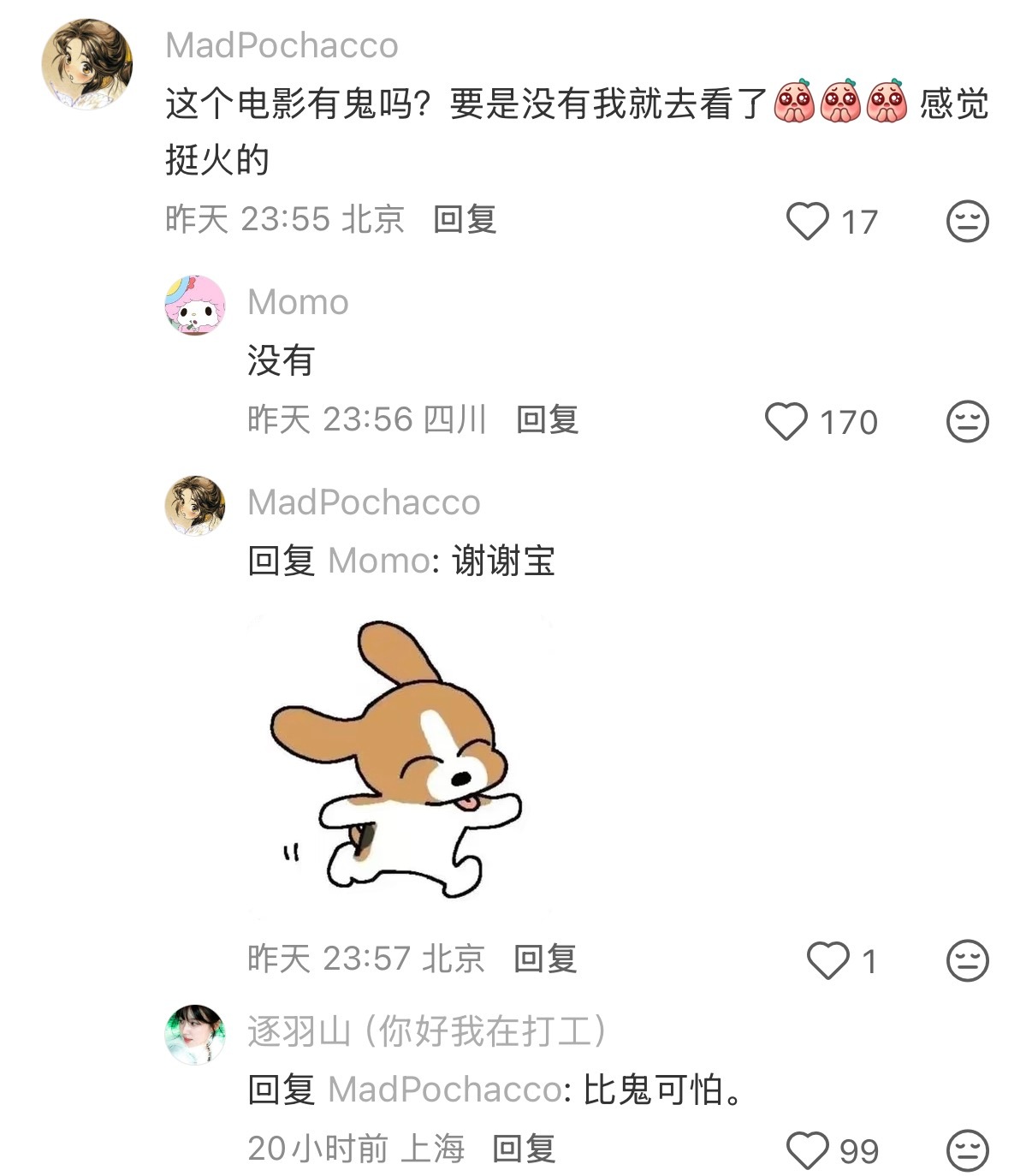 我笑吐了 